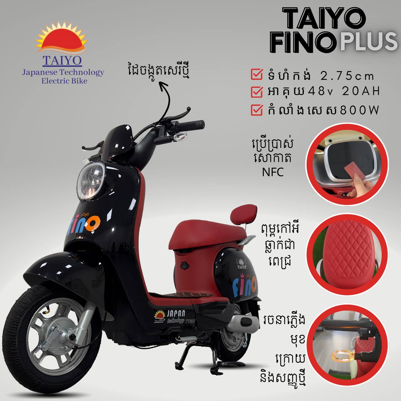 Taiyo Fino Plus