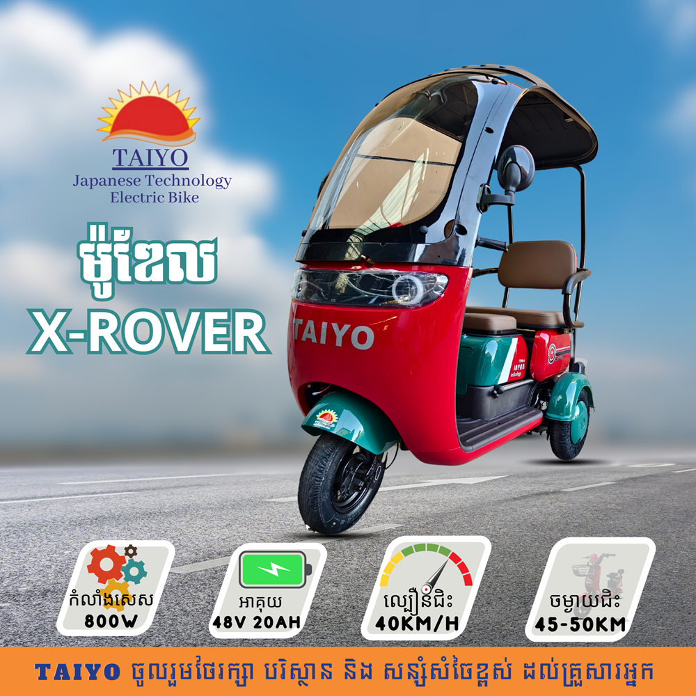 Taiyo X-Rover