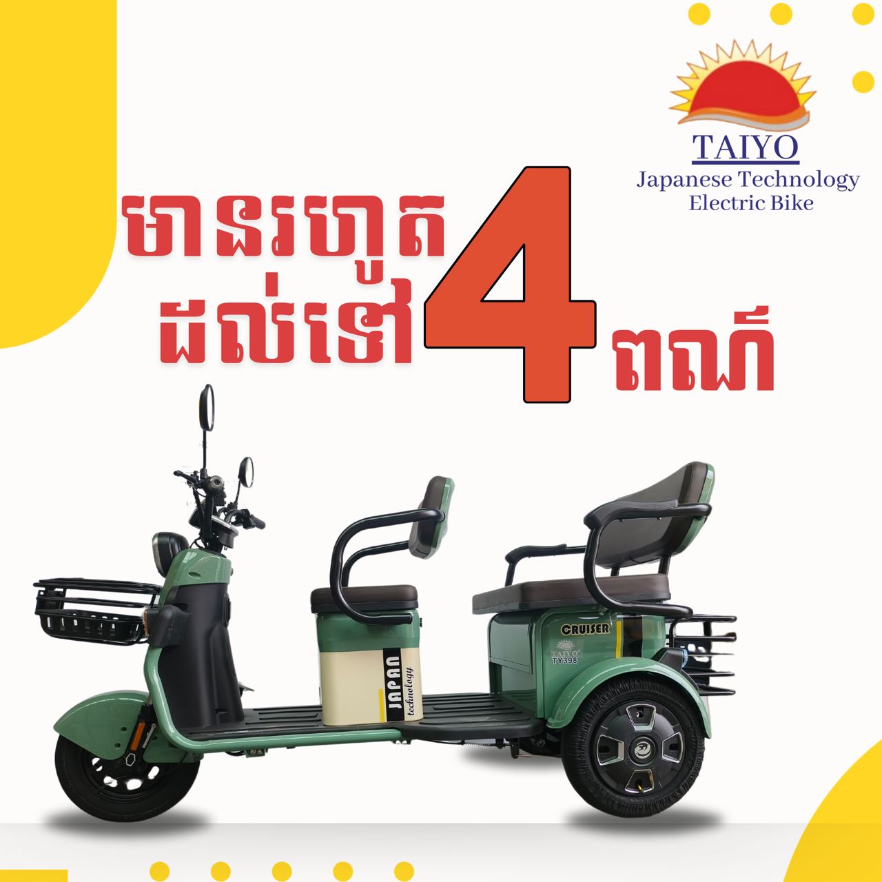 Taiyo Cruiser