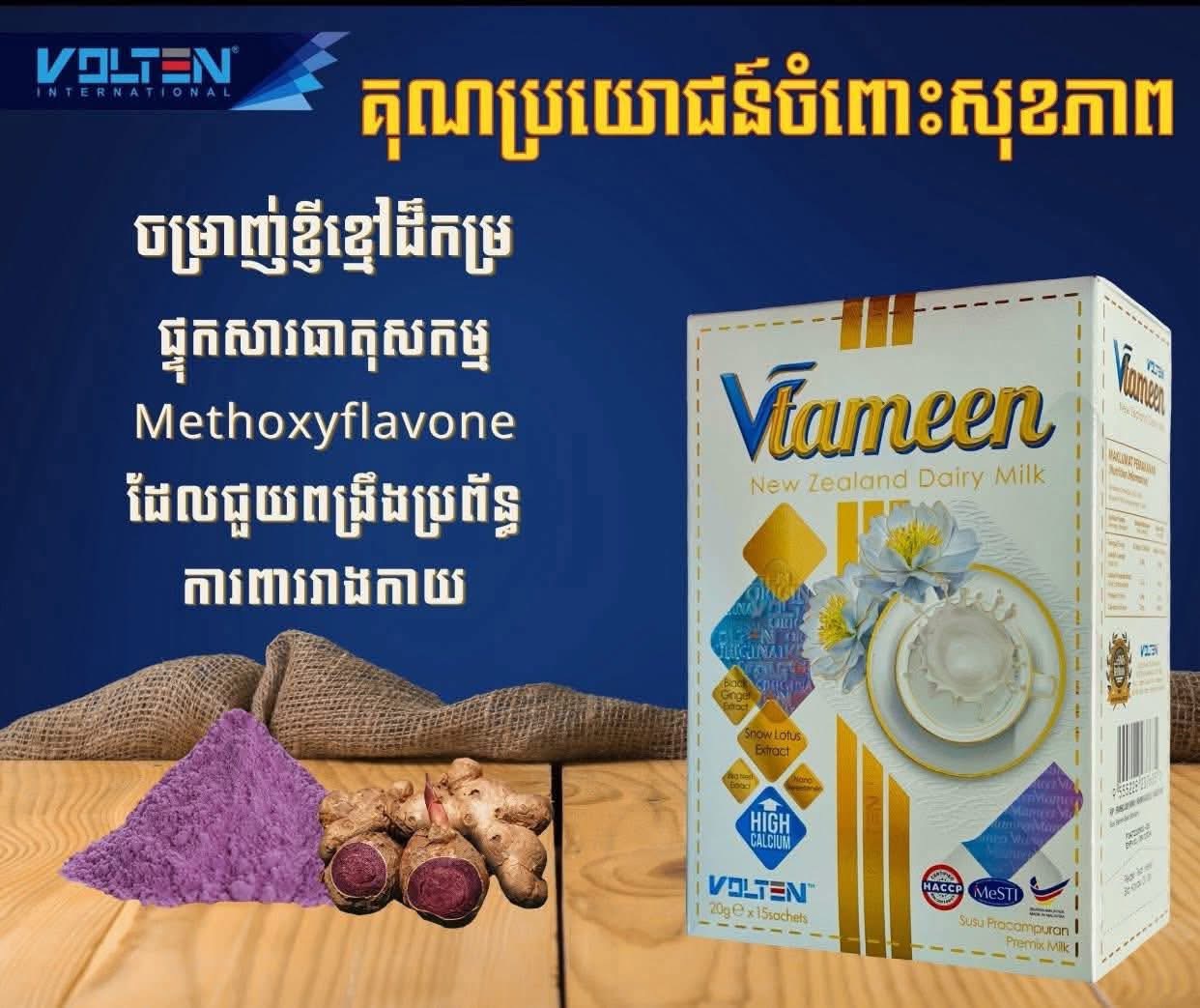 VTAMEEN
